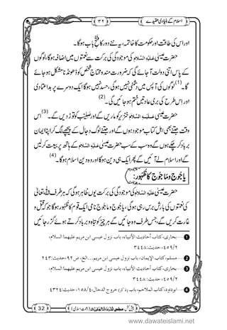 www.dawateislami.net
 