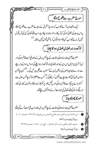 www.dawateislami.net
 