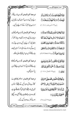 www.dawateislami.net
 