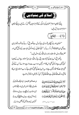 www.dawateislami.net
 