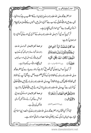 www.dawateislami.net
 
