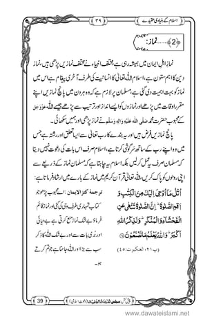 www.dawateislami.net
 