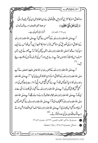 www.dawateislami.net
 