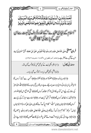 www.dawateislami.net
 