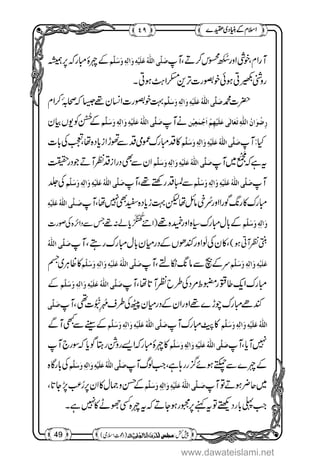 www.dawateislami.net
 