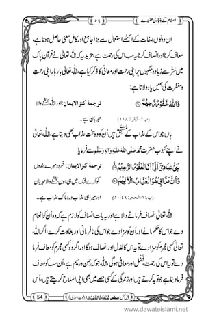 www.dawateislami.net
 