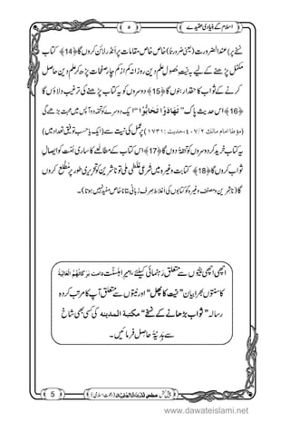 www.dawateislami.net
 
