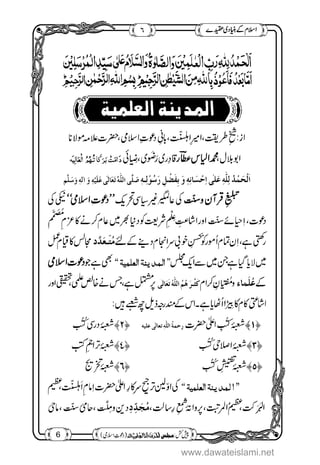 www.dawateislami.net
 