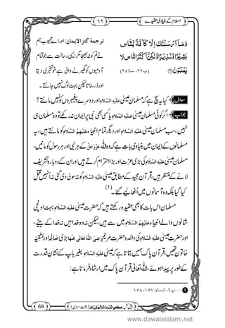 www.dawateislami.net
 