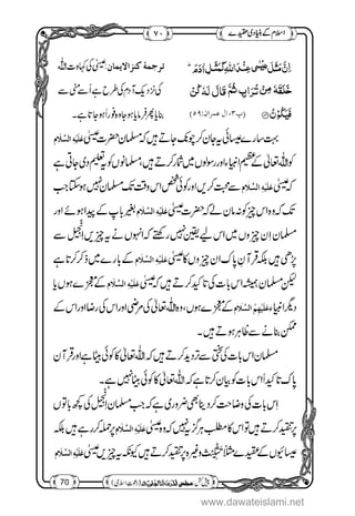 www.dawateislami.net
 