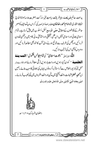 www.dawateislami.net
 