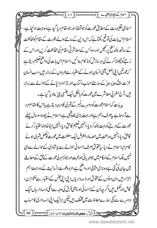 www.dawateislami.net
 
