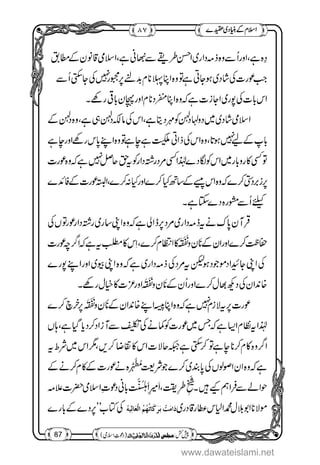www.dawateislami.net
 