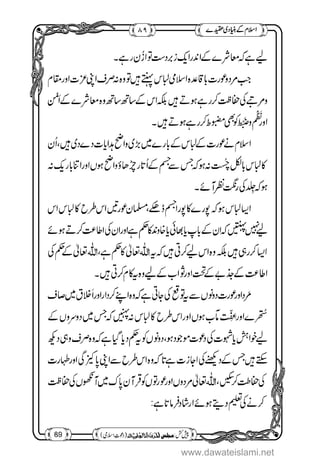 www.dawateislami.net
 