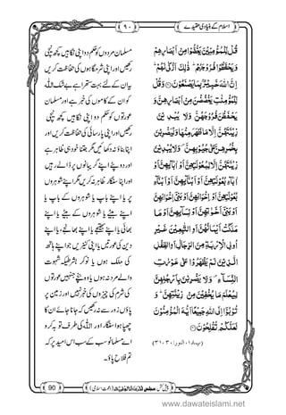 www.dawateislami.net
 