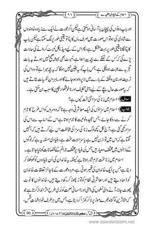 www.dawateislami.net
 