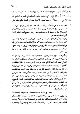 النظرية السياسية عند ابن تيمية