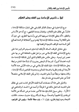 النظرية السياسية عند ابن تيمية