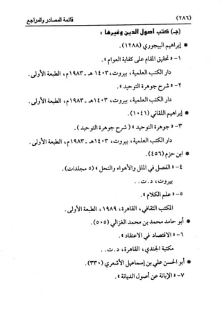 النظرية السياسية عند ابن تيمية