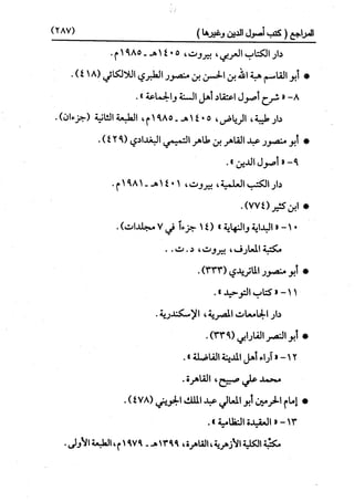 النظرية السياسية عند ابن تيمية