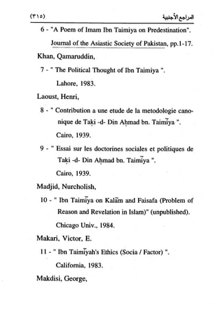 النظرية السياسية عند ابن تيمية