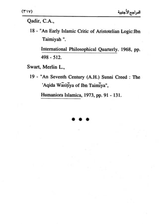 النظرية السياسية عند ابن تيمية