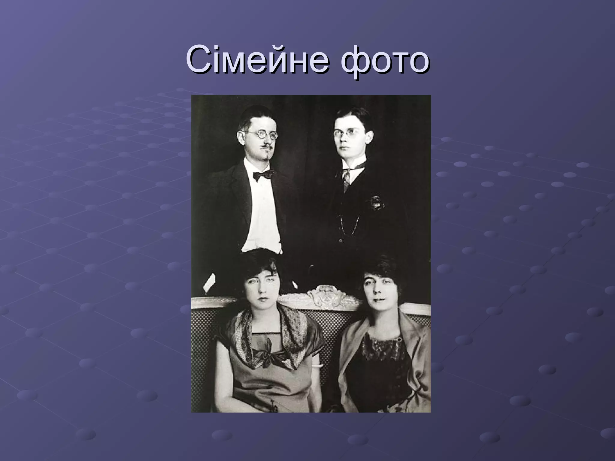 Сімейне фотоСімейне фото
 