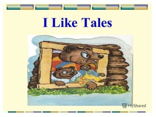 свято англійської казки