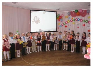 свято букварика