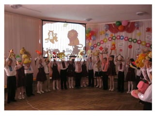 свято букварика