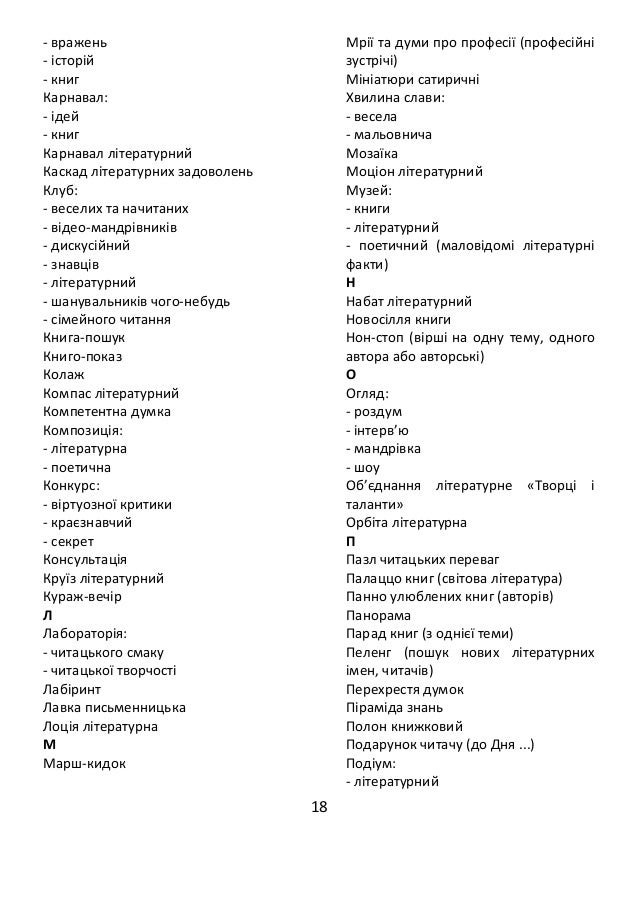 Українського Українського