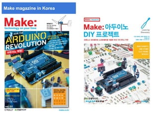Make magazine in Korea
 