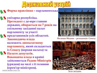 Форма правління – парламентська
унітарна республіка.
Президент є де-юре главою
держави, обирається на 7 років на
спільному засіданні палат
парламенту за участі
представників усіх областей. 
Законодавча влада
належить двопалатному
парламенту, який складається
із Сенату (верхня палата) та
Палати депутатів. 
Виконавча влада в країні
здійснюється Радою Міністрів
(урядом) на чолі з її головою
(прем’єр-міністром). 
Зала засідань
Палаццо Мадама  - резиденція  Сенату
 