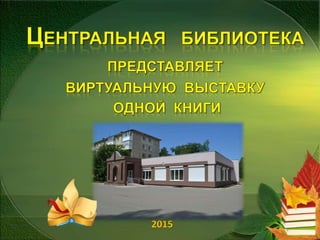 2015
 