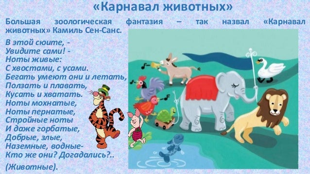 Ноты Для Фортепиано Сен-Санс Лебедь