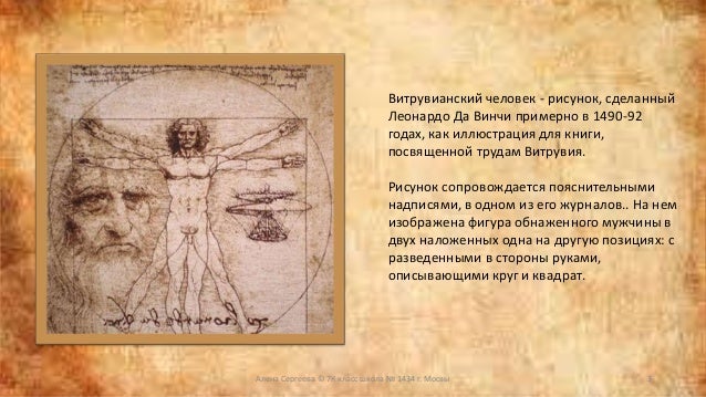 Какую новую живописную технику воплотил да винчи. Какую новую живописную технику воплотил да винчи