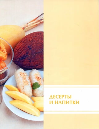 AECEPTbl
И НАП И ТКИ
 