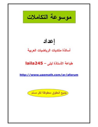 –laila245
aforum/ar/com.uaemath.www://http
 