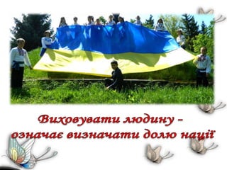 презентація звіт роботи туріянської зш і-ііі ст