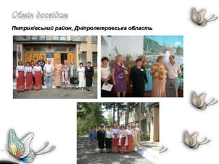 Петриківський район, Дніпропетровська область
 