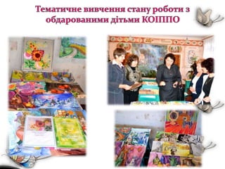 презентація звіт роботи туріянської зш і-ііі ст