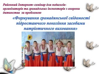 презентація звіт роботи туріянської зш і-ііі ст