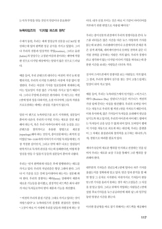 117
는지가 무엇을 만들 것인지 만큼이나 중요하다”
뉴욕타임즈의 ‘디지털 퍼스트 원칙’
수세기 동안, 우리는 세계 정상급의 신문을 1년 365일 생
산하는데 있어 완벽한 성공 공식을 가지고 있었다. 그러
나 우리의 전통과 일상적인 작업(routines), 그리고 습관
(habits)의상당수는고정된마감과종이라는제약에적합
한것으로디지털세상에서는알맞지않은것으로드러났
다.
예를 들어, 우리 콘텐츠의 대다수는 여전히 저녁 늦게 발
행되지만, 우리의 디지털 트래픽은 아침에 가장 많이 발
생한다. 우리는 야심찬 기사를 일요일판에 게재하는데,
이는 일요일이 가장 많은 구독자를 가지고 있기 때문이
다. 그러나 주말에 온라인은 한가하다. 각 데스크는 섹션
1면에열과성을다하지만, 소셜미디어에그들의작품을
프로모션하는 데에는 관심을 기울이지 않는다.
일단 이 렌즈로 뉴욕타임즈를 보기 시작하면, 질문들이
쏟아져 나온다. 우리의 디지털 기사는 새로운 것만 제공
해야 하는지, 혹은 우리 아카이브에서 나온 눈길을 끄는
콘텐츠를 창의적이고 유용한 방법으로 재포장
(repackage)해야 하는 것인지, 종이신문에서는 최적의 길
이었던700~1100자의이야기가디지털독자들에게도가
장 적절한 길이인지, 그리고 만약 매주 나오는 칼럼들이
반복적으로독자의관심을사는데실패한다면, 어떻게충
성심을 만들 수 있을지 등등의 질문들이 쏟아져 나왔다.
우리는 ‘먼저 완벽하게 다듬은 후에 발행하라’는 태도를
가지고 있다. 우리의 저널리즘은 항상 그래야 한다. 그러
나 이 기준을 모든 것에 들이대어야 하는지는 질문해 봐
야 한다. 우리의 경쟁사는 베타(betas) 상태에서 제품과
새로운기능들을출시했고, 결정적인피드백은회사내부
가 아닌 독자들로부터 받아 제품과 기능을 개선했다.
“ 여전히우리의품질기준을그대로가지고있다는것이
자랑스럽다”고 뉴욕타임즈의 플랫폼 편집인은 말한다.
“그것이바로이시대에우리를남들과차별짓게하는것
이다. 내가 신경 쓰이는 것은 바로 이 기준이 아이디어를
거부하기 위한 변명으로 사용될 때이다.”
우리는종이신문의관점에서우리의경쟁사들을본다. 뉴
스룸 리더들은 많은 시간을 다른 뉴스 사업자의 기사를
읽는데 보낸다. 프리젠테이션이나소셜에서의 존재감 혹
은 검색 최적화, 네비게이션이나 모바일 전략과 같은 디
지털 전략을 공부하는 사람은 거의 없다. 우리가 경쟁사
라고생각하지않는디지털미디어기업을쳐다보는데충
분한 시간을 보내는 사람들은 더더욱 적다.
심지어스마트폰에서경쟁사를보는사람들도거의없다.
그 결과, 우리의 앱에서 실수를 찾는 것이 고통스럽게도
일상이 되어 가고 있다.
예를 들어, 우리는 뉴욕타임즈에서 인기있는 <비즈니스
데이>(Business Day) 칼럼니스트들은 비즈니스 섹션의
가장 밑에 뜬다는 사실을 발견했다. 우리의 모바일 사이
트는 자동으로 우리의 웹 섹션 1면을 가져오기 때문이다.
이와유사하게, 많은기사들이독자들을초대해서댓글을
남기도록하고있지만, 우리의아이폰과아이패드앱에서
는독자들이글을남길수없게되어있다. 모바일이웹에
서 기사를 자동으로 퍼오게 하는 대신에, 우리는 플랫폼
이 그 자체로 품질관리와 창의력을 요구하는 하나의 (독
자) 경험으로 바라볼 필요가 있다.
게다가단순히새로운행위를인지하고권장하는것을넘
어서 우리는 새로운 보상 구조를 통해서 그런 행위를 장
려해야 한다.
대부분의 기자들은 전년도에 1면에 얼마나 자주 기사를
올렸는지를 정확하게 알고 있다. 연간 성과 분석을 할 때
면 항상 그 숫자로 시작한다. 마찬가지로 기자들이 한동
안1면기사를올리지못하는경우데스크장들은그사실
을잘알고있다. 그리고뒤에서작업하는사람들은1면에
실릴 후보기사들을 뉴스공급라인에 채워 넣느라 일주일
동안 엄청난 시간을 쏟는다.
이러한 불균형을바로잡기위해서는피드백을제공해야
 