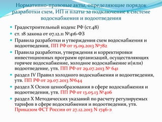 МУП ПОВВ | PPT | Free Download