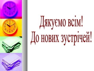 квк | PPT