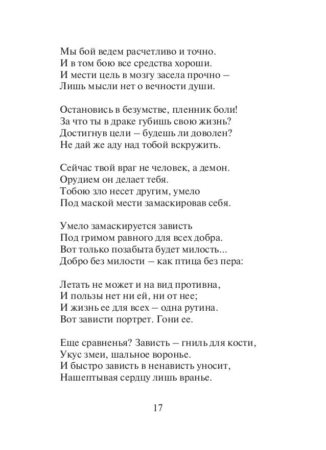 Презентационное письмо образец — Реновация