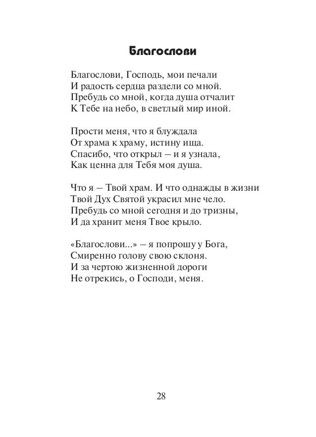 Ты Мой Господь Моя Жизнь Для Тебя Ты Мой Господь Моя Жизнь Для Тебя
