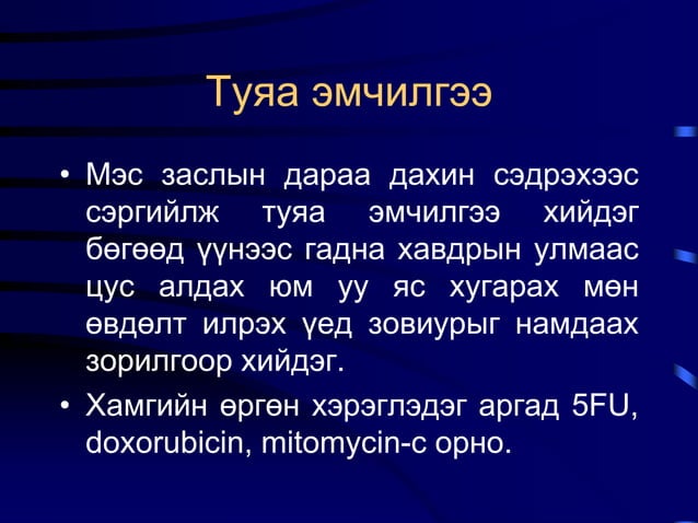 Ходоодны хорт хавдар