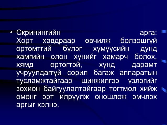 Ходоодны хорт хавдар