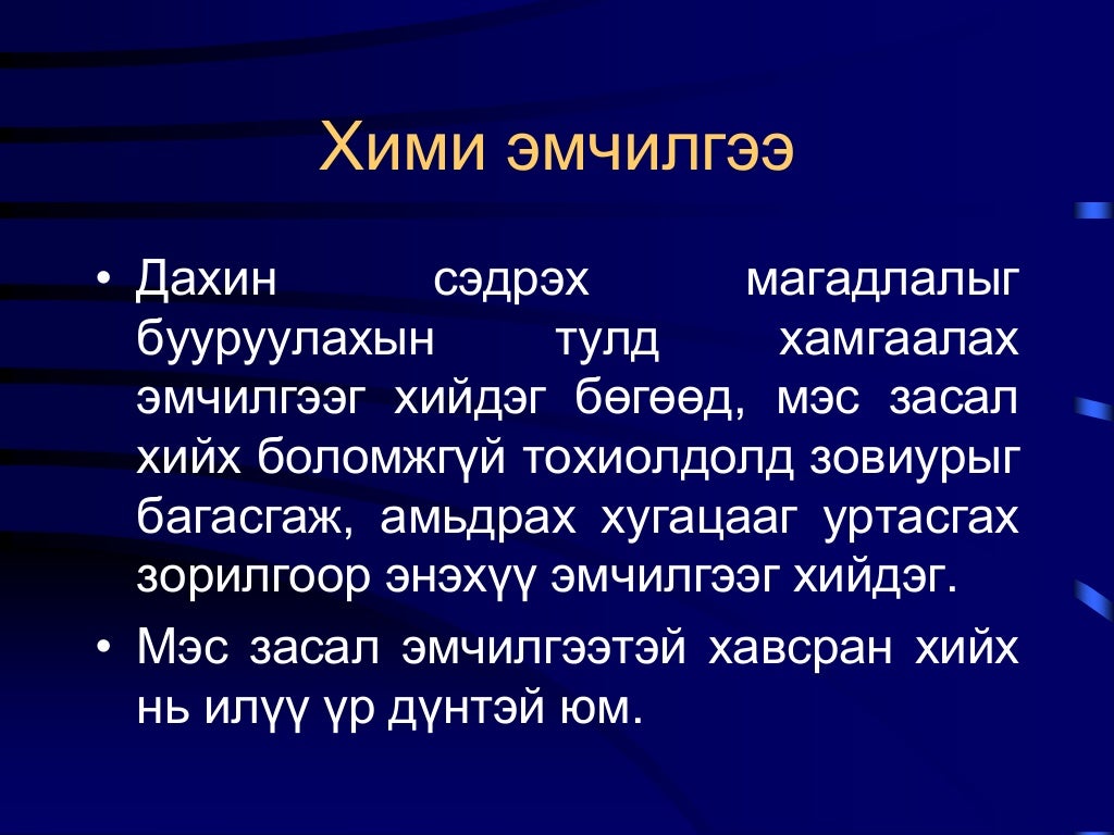 Ходоодны хорт хавдар